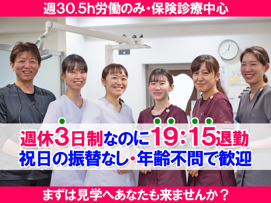 グリーン歯科クリニックの写真