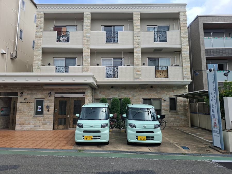 デイサービスセンター 友遊大和田の写真