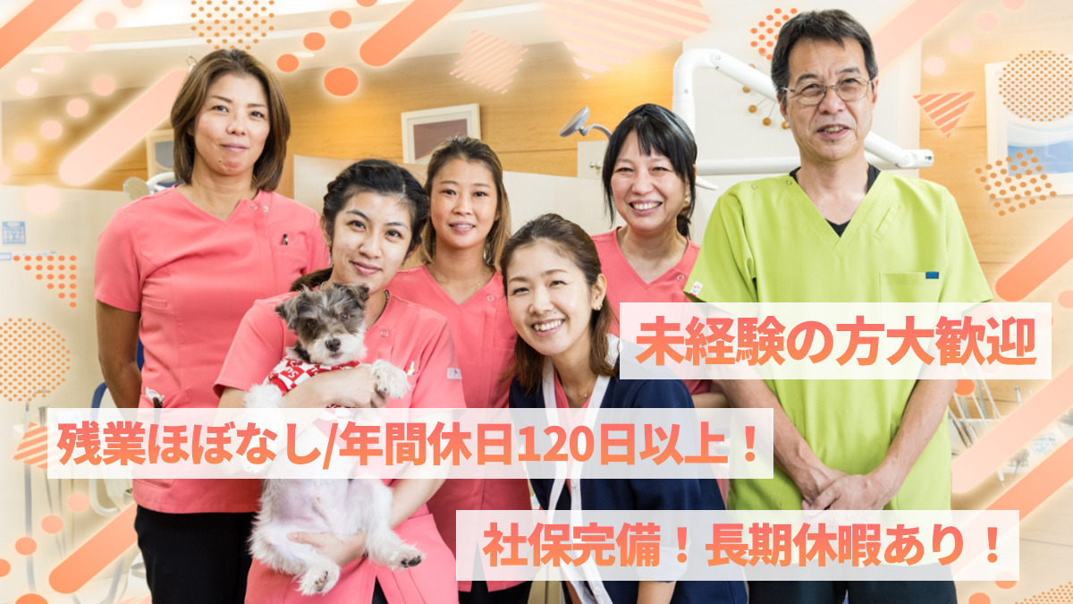 ナカムラデンタルクリニックの写真