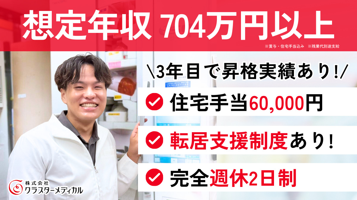 とまと薬局 浦和店の写真