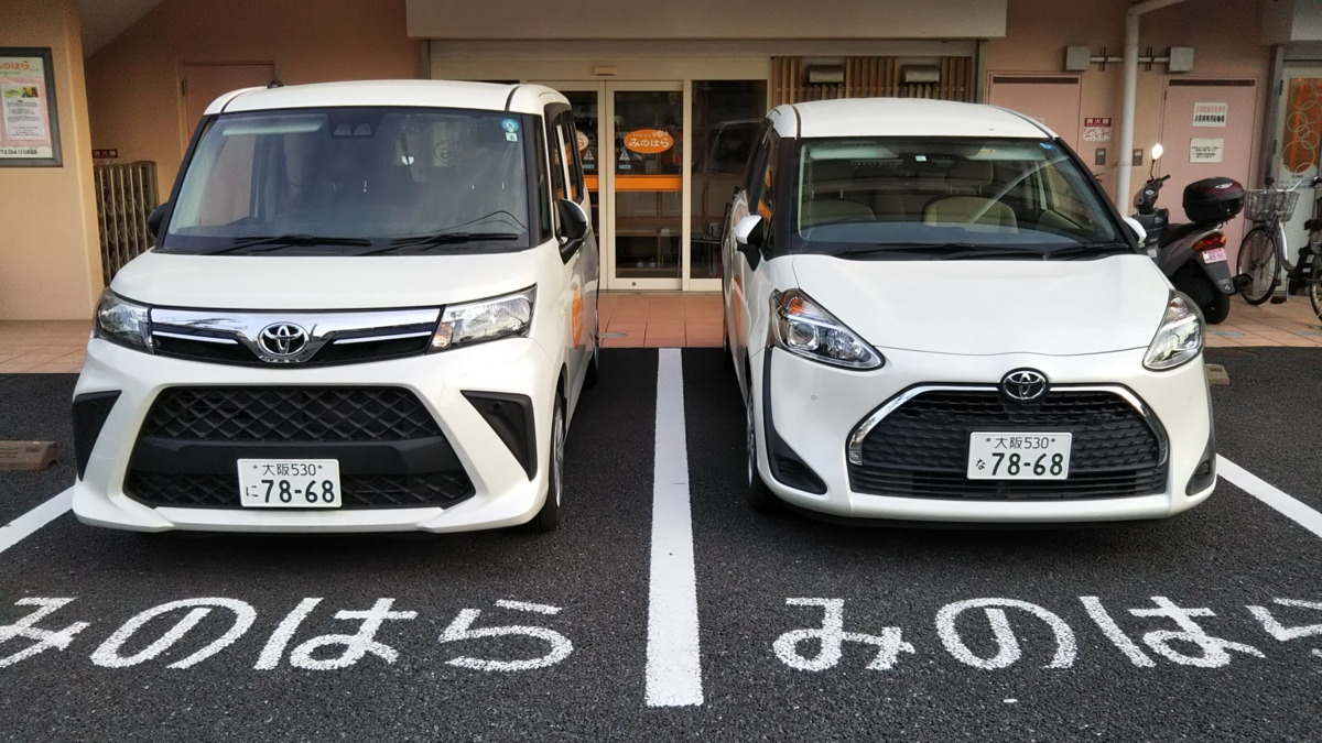 デイサービスみのはら(介護職/ヘルパーの求人)の写真:
