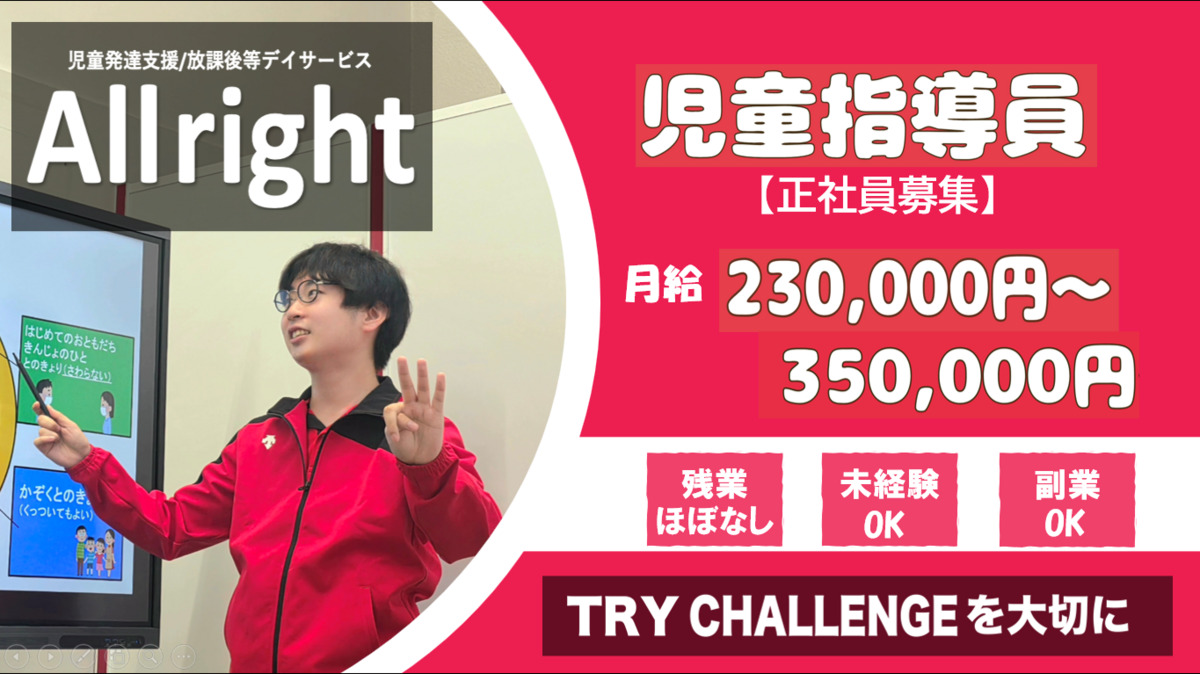 All right荏田南教室の写真