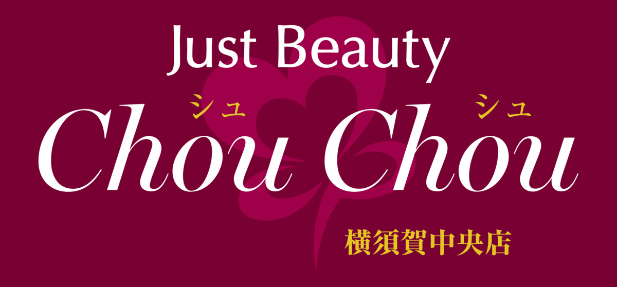Just Beauty  ChouChouの写真4枚目：ワインレッドのちょっとセレブ感のある看板は大人女性をイメージしました