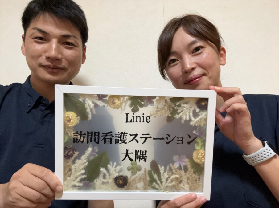 リニエ訪問看護ステーション大隅の画像