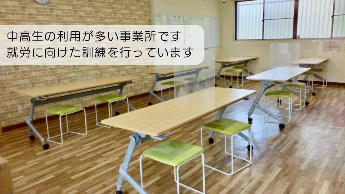 放課後等デイサービス カロカロきっず みなみさや(保育士の求人)の写真3枚目: