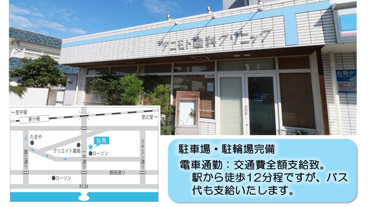 タニモト歯科クリニック(歯科衛生士の求人)の写真6枚目: