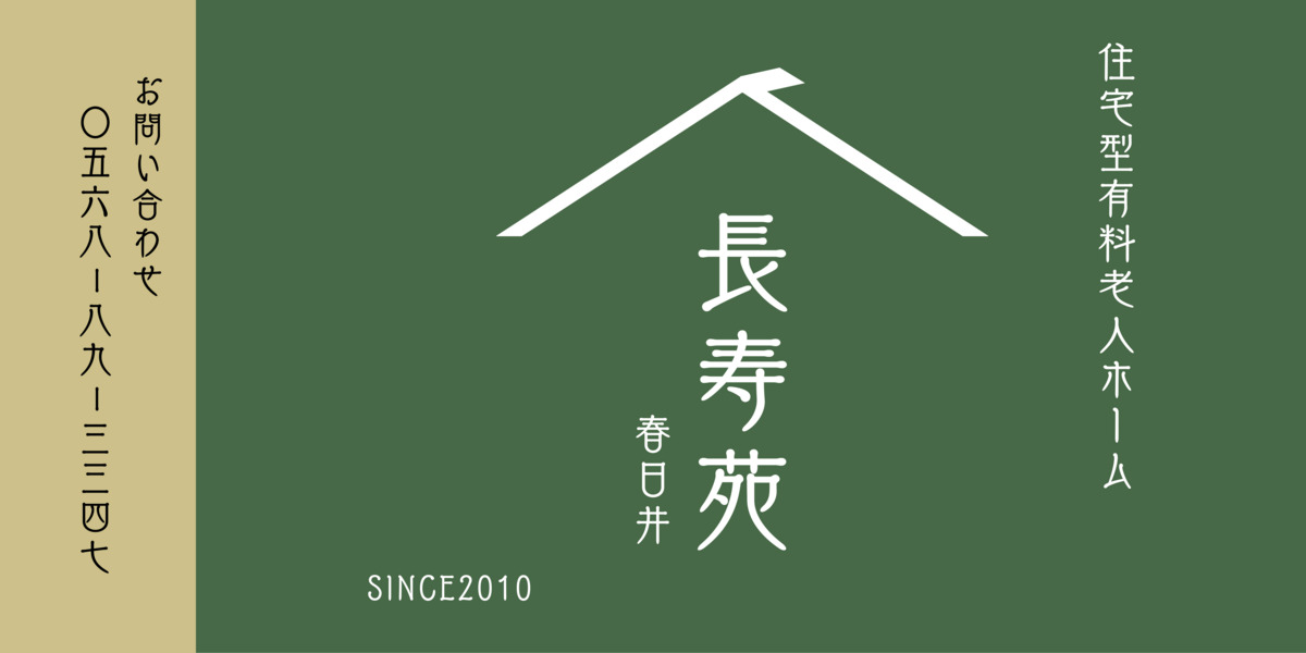 訪問介護事業所 介護支援センター春日井の写真5枚目：