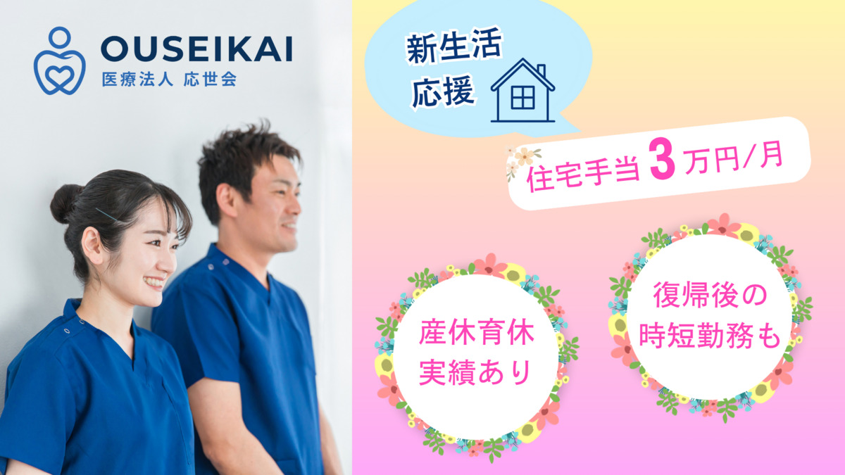 大野歯科医院(歯科助手の求人)の写真2枚目: