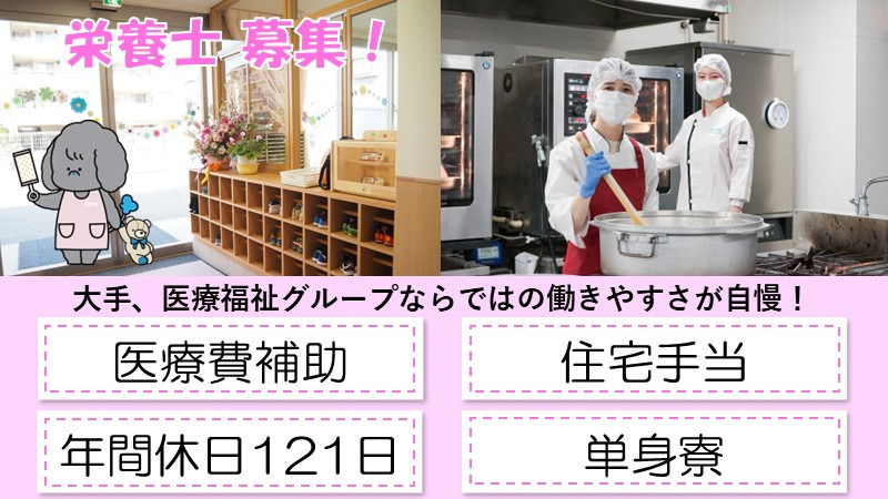 タムスわんぱく保育園瑞江の写真