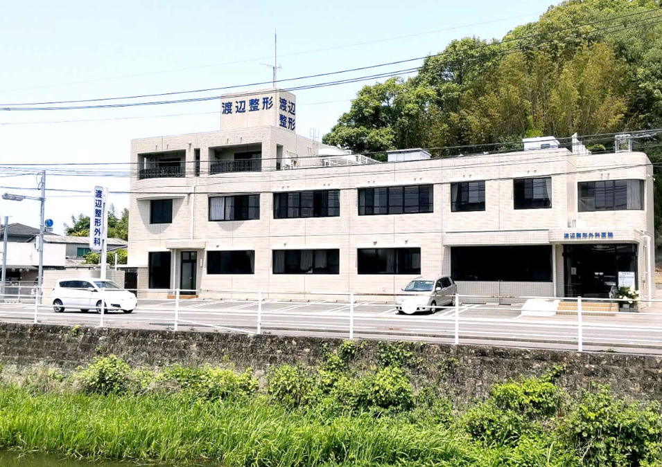 渡邉整形外科医院の写真