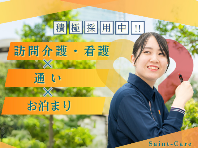 セントケア看護小規模つるま【2025年12月オープン予定】の写真2枚目：