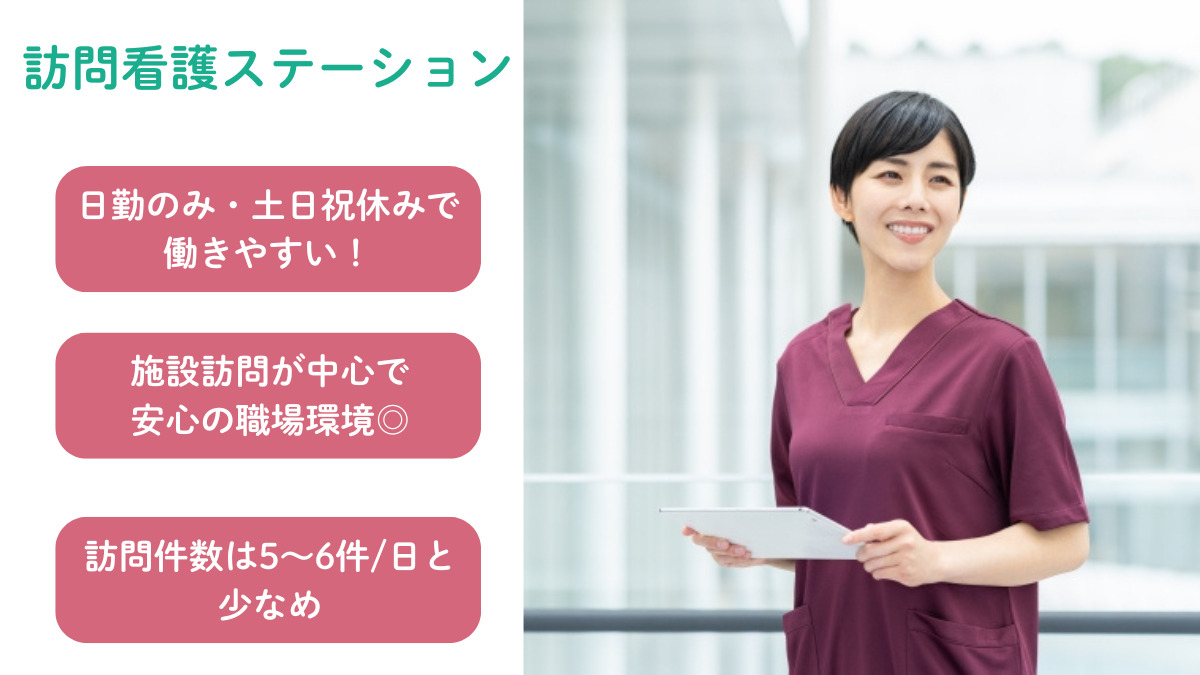 訪問看護ステーションぐっどケアにじの写真