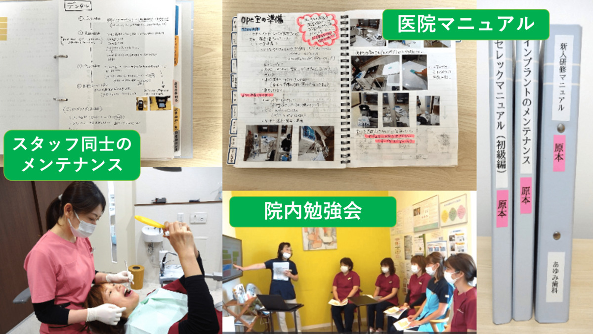 あゆみ歯科（歯科衛生士の求人）の写真10枚目：