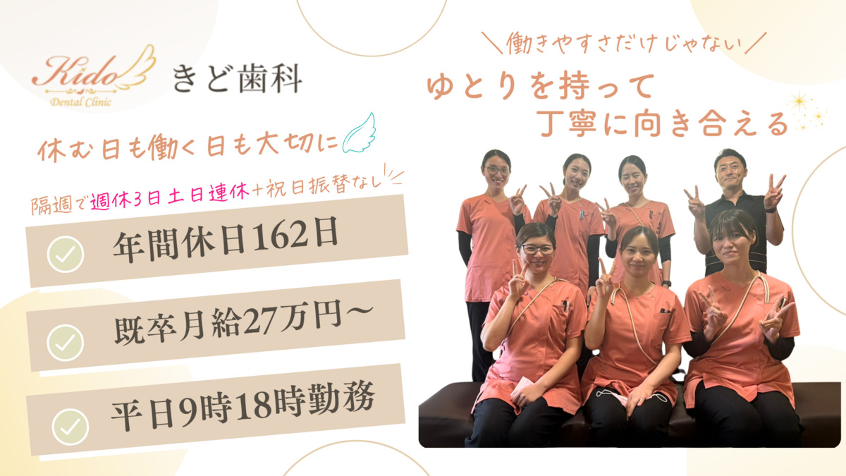 きど歯科の写真