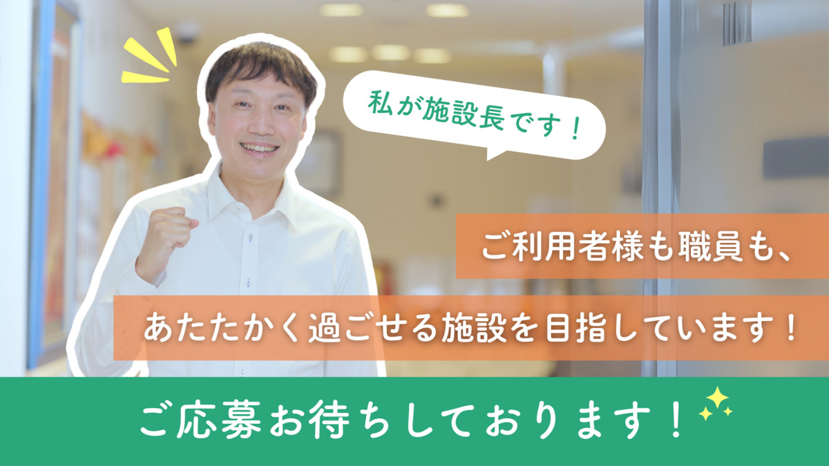 特別養護老人ホーム　グリーン野田（介護職/ヘルパーの求人）の写真9枚目：