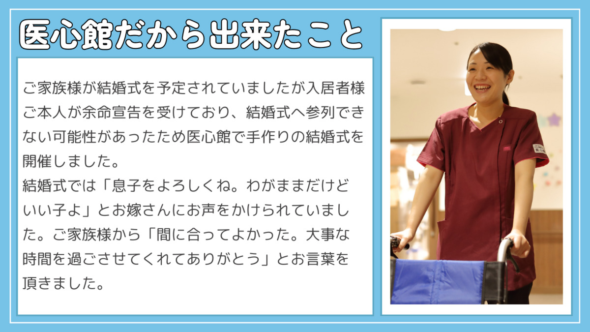 住宅型有料老人ホーム『医心館西永福』(介護職/ヘルパーの求人)の写真4枚目: