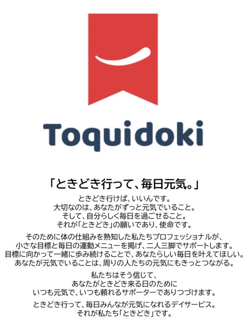 Toquidokiときどき大橋東の写真2枚目：