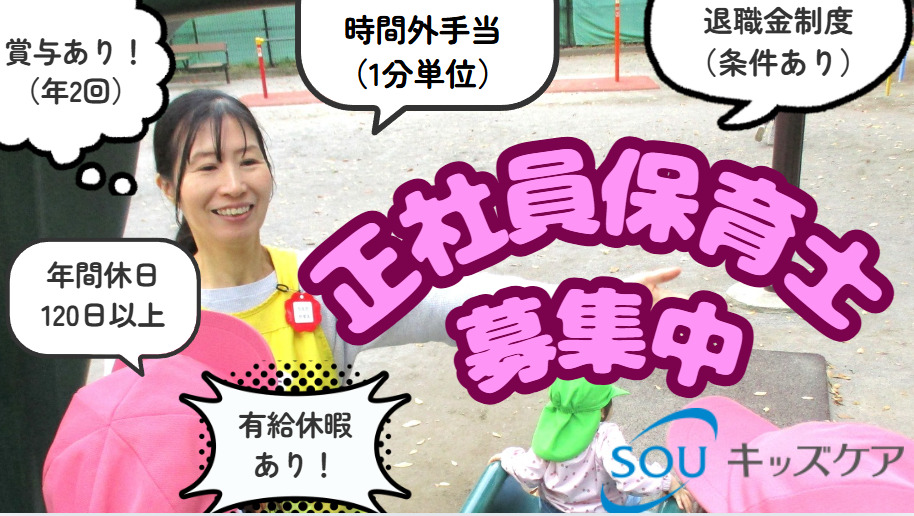 スクルドエンジェル保育園 高座渋谷園の写真