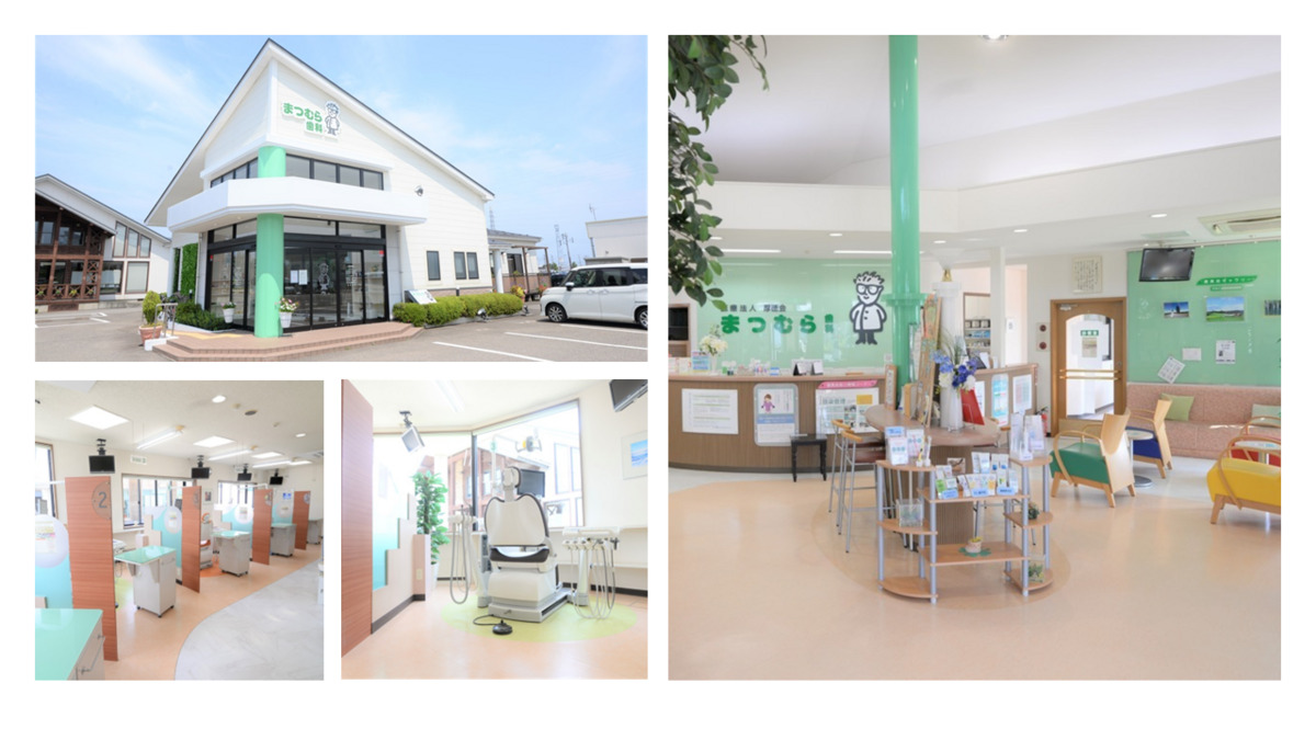 まつむら歯科 柏崎診療所（歯科衛生士の求人）の写真2枚目：