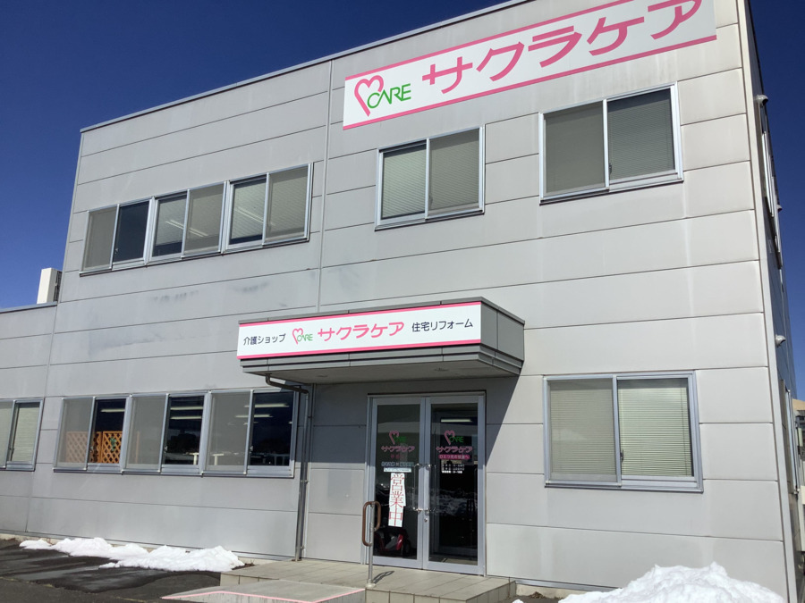 サクラケア伊那店の写真