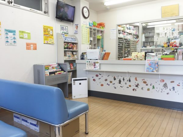 雄飛堂薬局　中央店の写真3枚目：