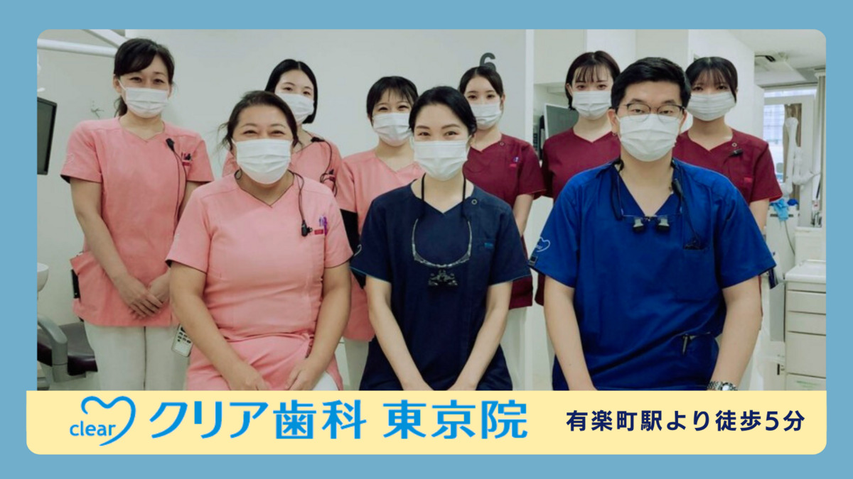 クリア歯科東京院（歯科医師の求人）の写真1枚目：矯正医の先生は非常勤で5名ほどが交代勤務しております。