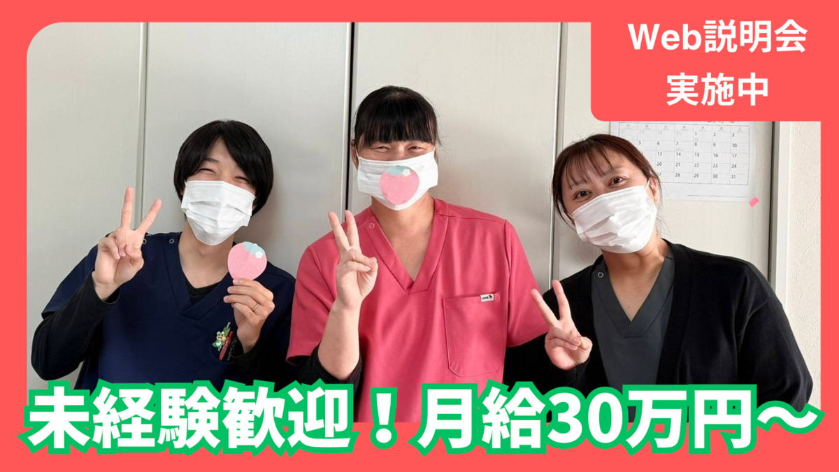 いちご介護訪問看護リハビリステーションの写真