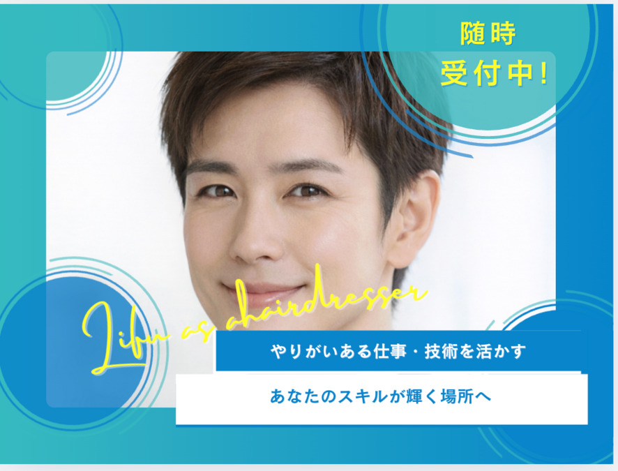 Hair Salon edge origination 三宮店(美容師の求人)の写真19枚目: