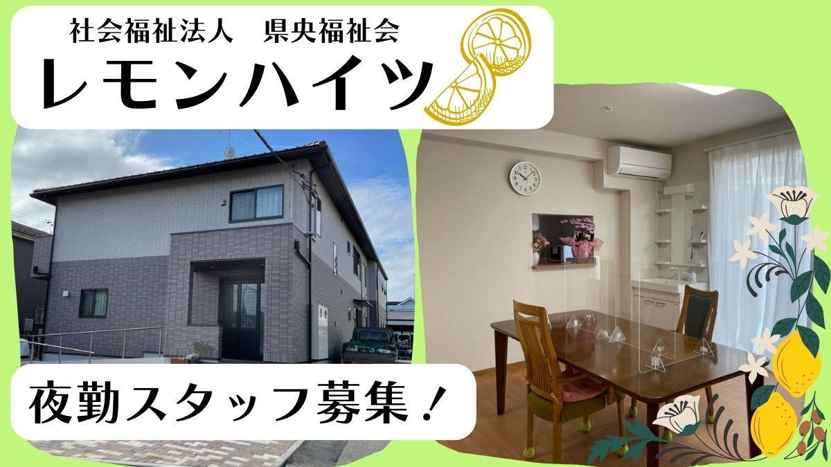 レモンハイツの写真