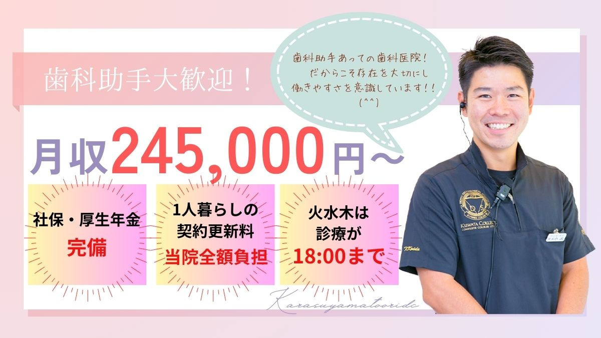 烏山通り歯科の写真