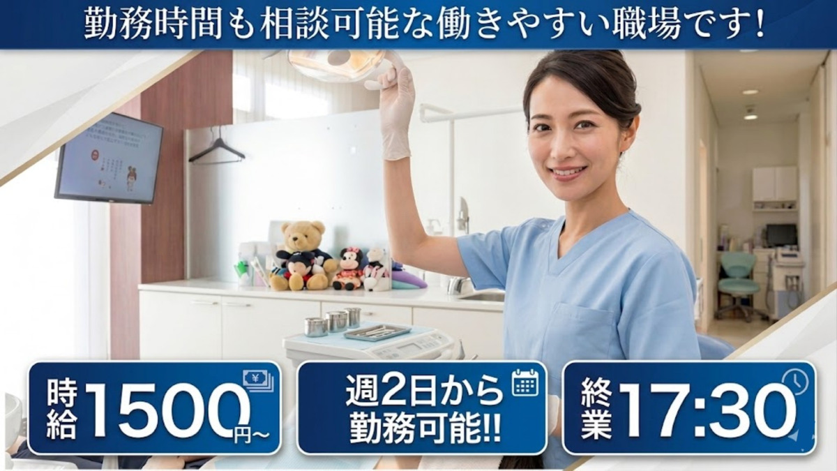 オーラルケア・プラザ ハート歯科クリニックの写真