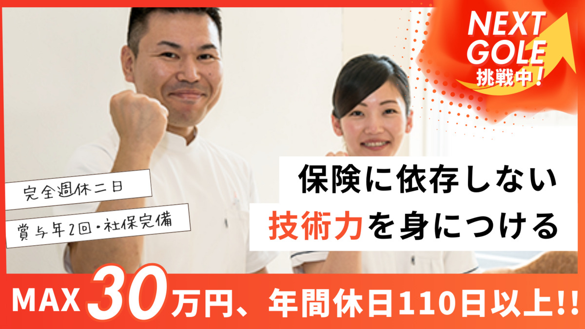 ベイフロント整骨院&鍼灸院の写真