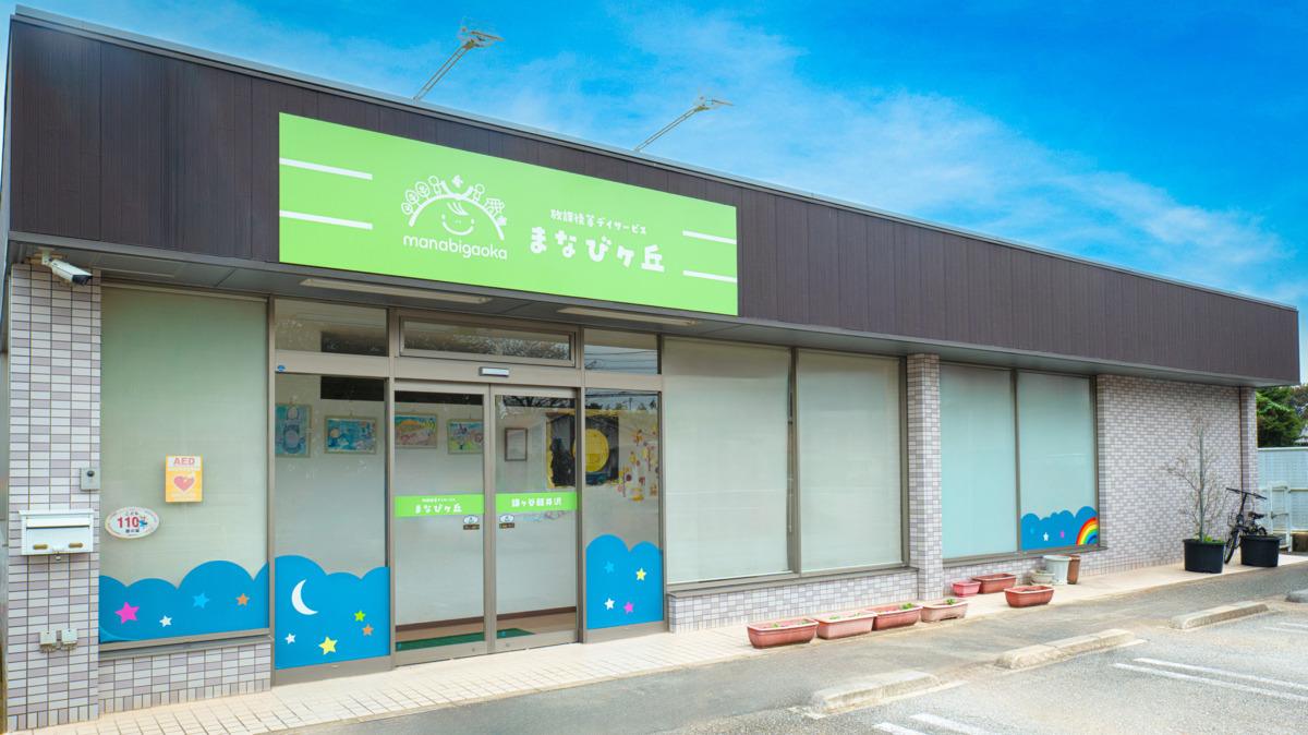 まなびヶ丘鎌ヶ谷軽井沢の写真