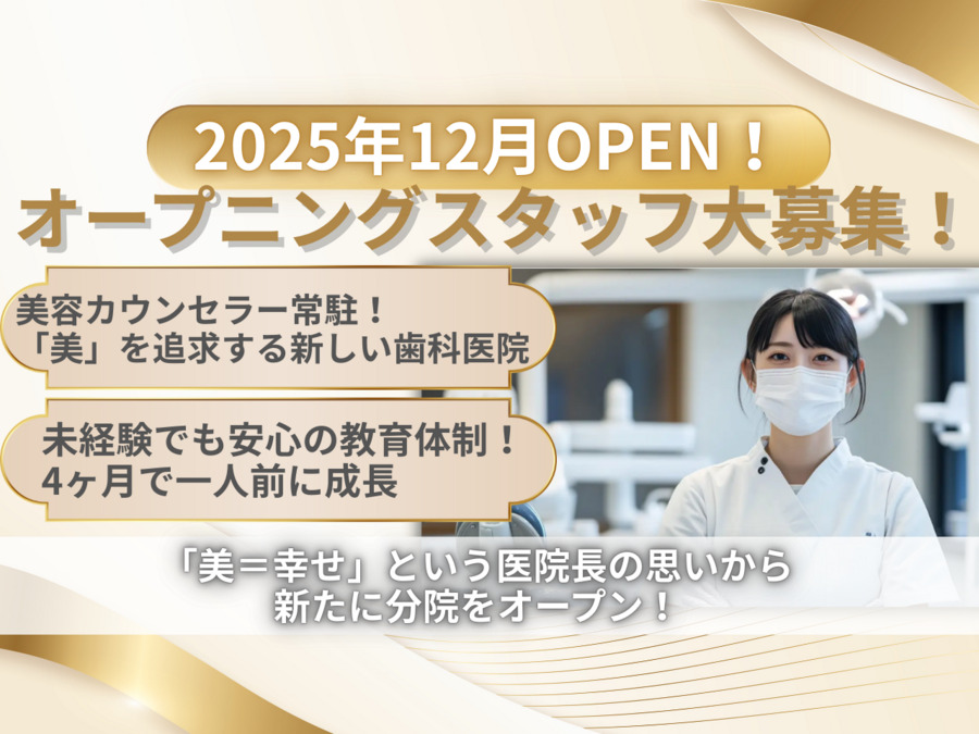 医療法人社団髙大仁会木村歯科医院（分院）の写真