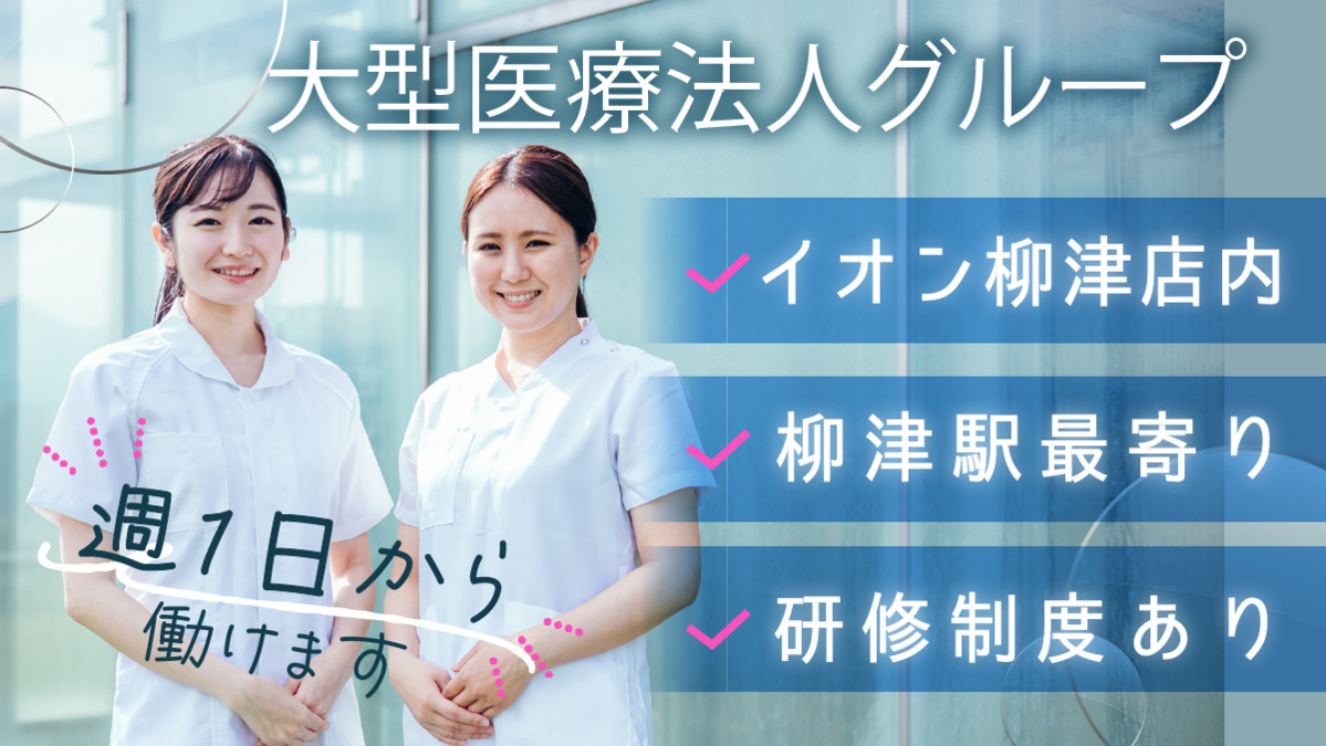 医療法人社団大栄会 岐阜柳津デンタルクリニックの写真