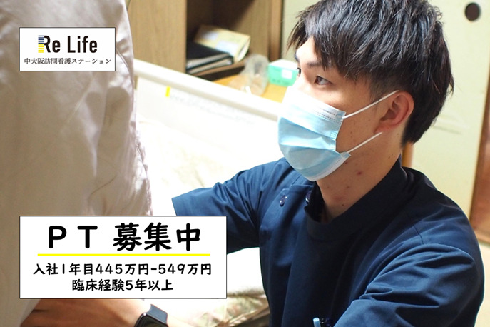 中大阪訪問看護ステーション本部の写真