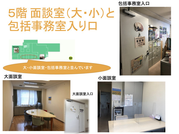 三鷹市三鷹駅周辺地域包括支援センターの写真3枚目: