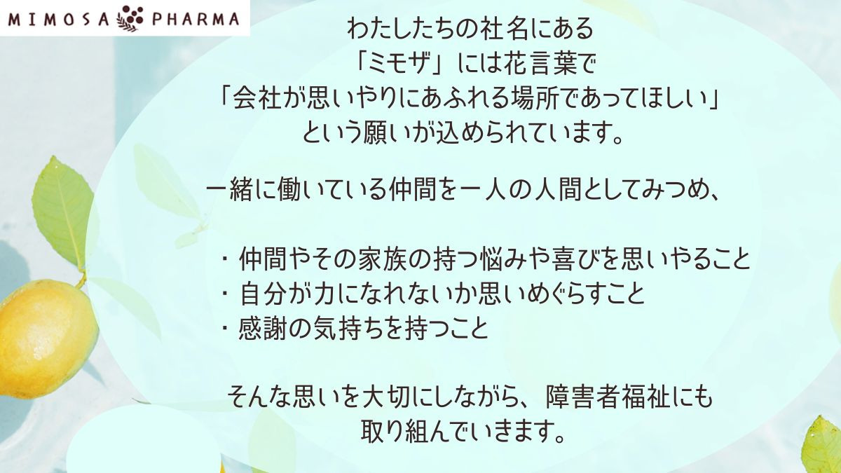 ユースタイルケア　三島センター【2026年02月オープン予定】（サービス提供責任者の求人）の写真3枚目：
