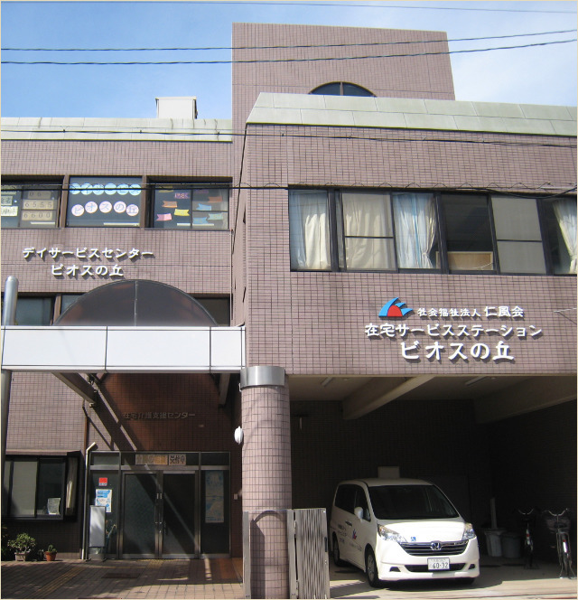 総合相談窓口（ブランチ）ビオスの丘 大正の写真