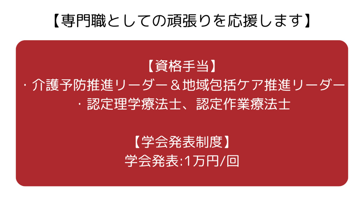生活リハ栄養センターリハビリGO-LIFE堺深井【2025年09月01日オープン予定】（作業療法士の求人）の写真7枚目：