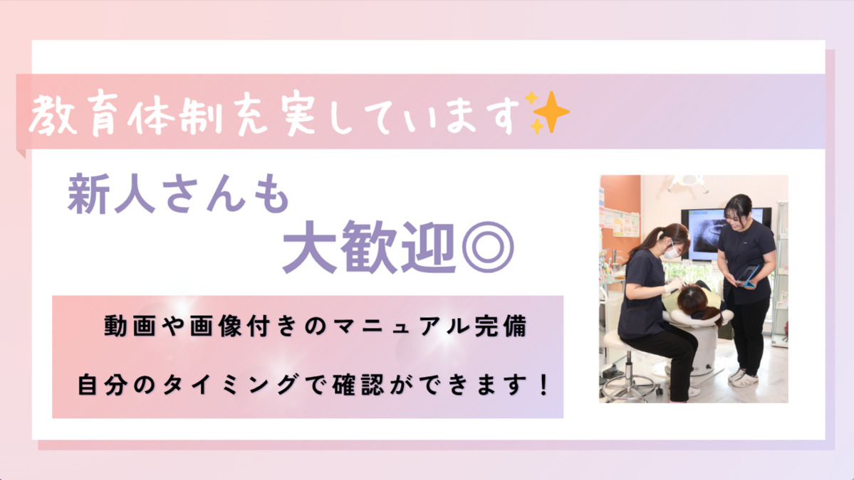 医療法人幸創会　むとう歯科医院（歯科衛生士の求人）の写真3枚目：