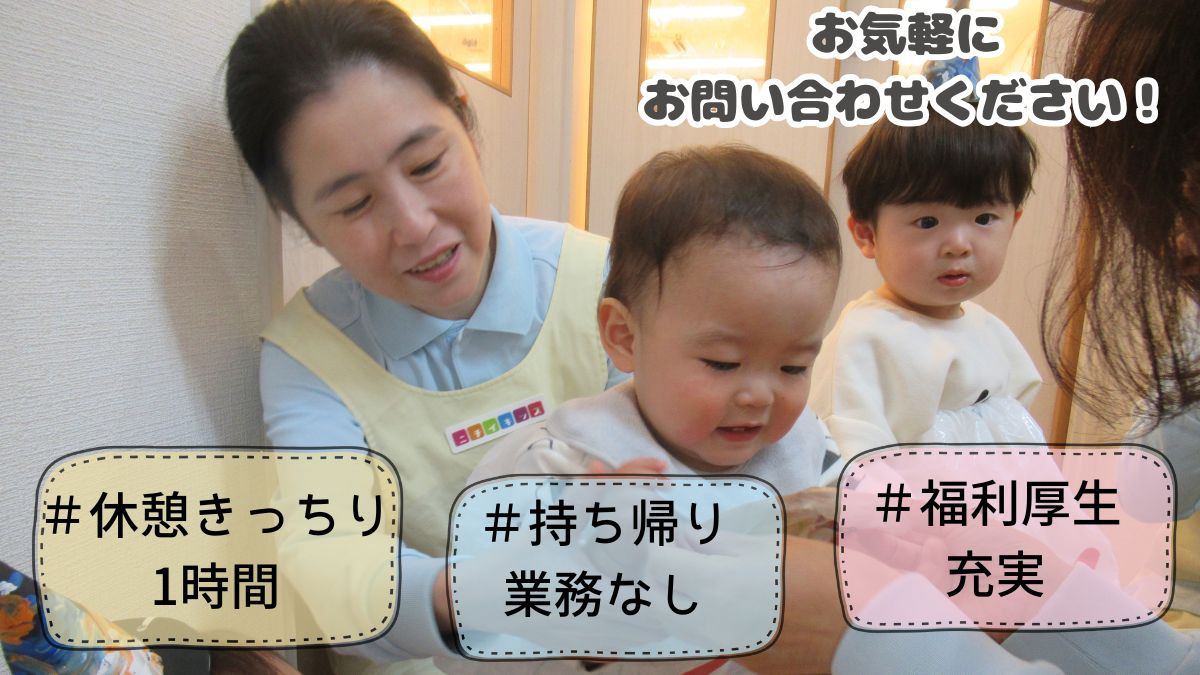 ニチイキッズおおくぼきた保育園の写真
