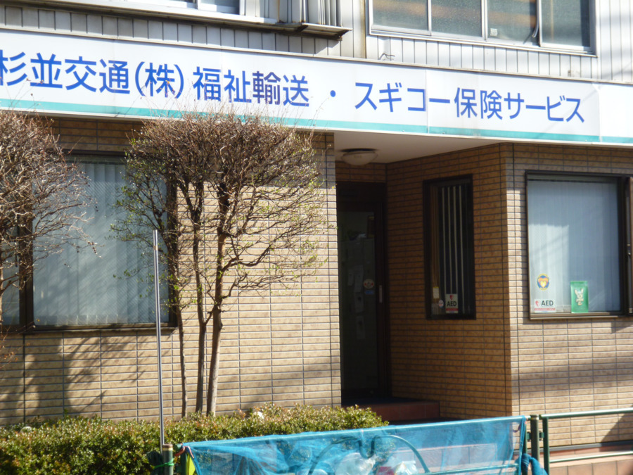 杉並交通株式会社　福祉輸送部（介護タクシー/ドライバーの求人）の写真12枚目：