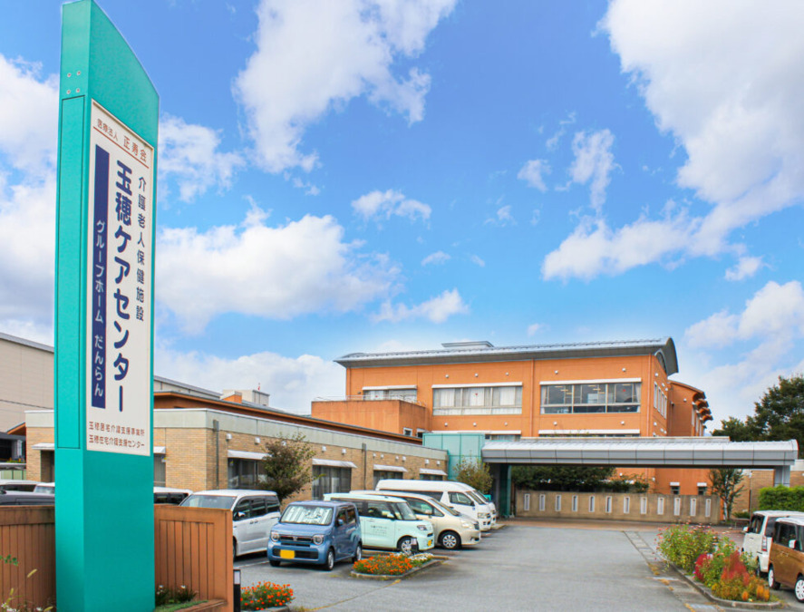 介護老人保健施設玉穂ケアセンター（介護職/ヘルパーの求人）の写真4枚目：