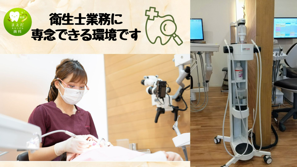 まえだ大人こども歯科（歯科衛生士の求人）の写真6枚目：半個室のチェアで衛生士業務にしっかりと専念いただけます。