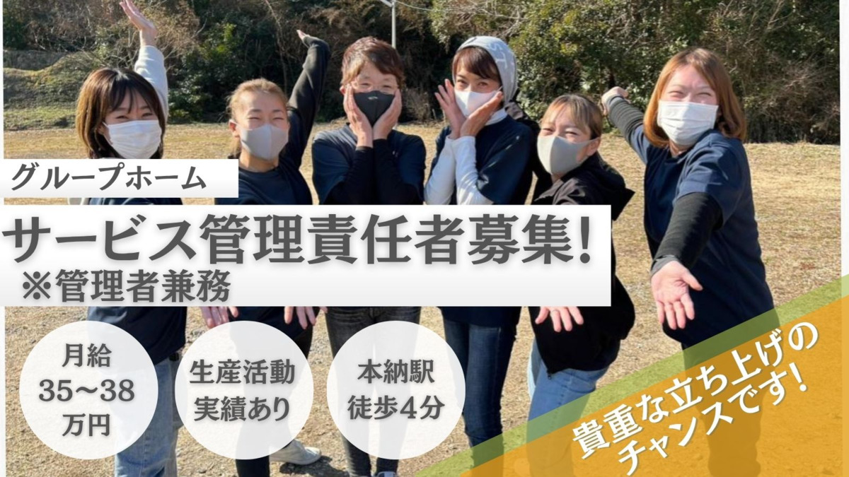 合同会社なが田グループホームの写真