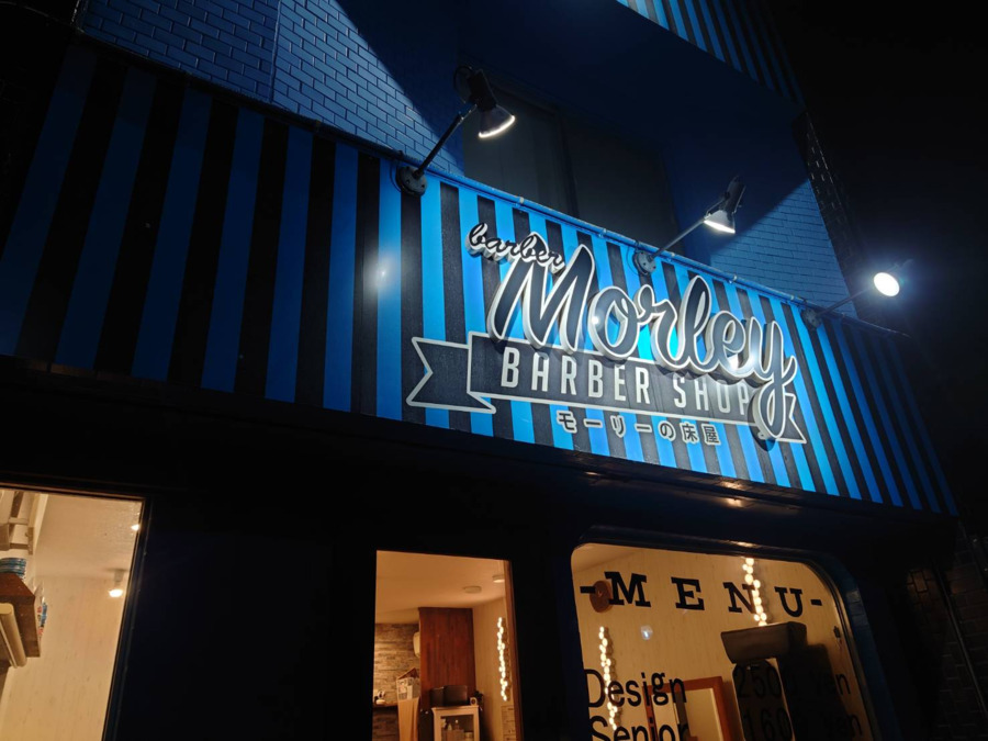 Barber Morley モーリーの床屋　岐阜茜部店（仮称）の写真