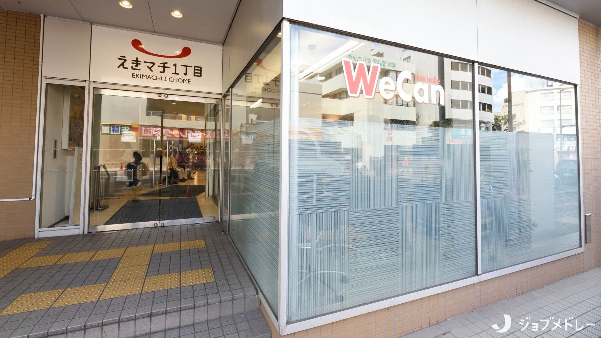 WeCan 姪浜1F店の写真