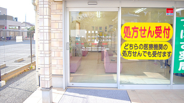 つばさ薬局南越谷店（薬剤師の求人）の写真2枚目：つばさ薬局南越谷店