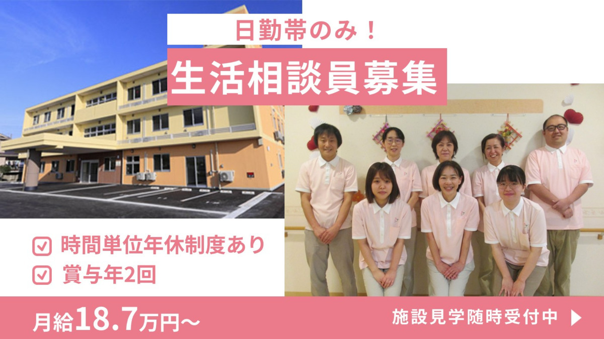 ハートフルケア長岡美沢ゆうきゅう館の写真